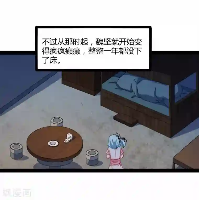 踏碎仙河第25话 心狠手辣