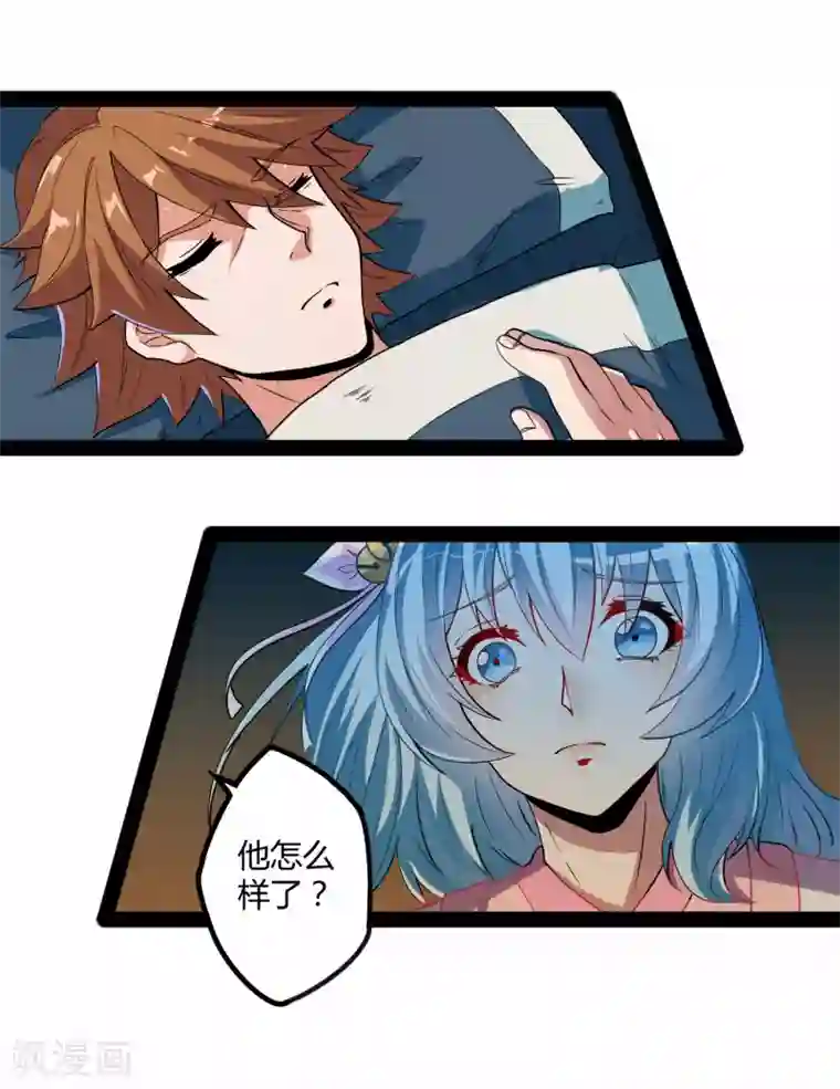 踏碎仙河第25话 心狠手辣