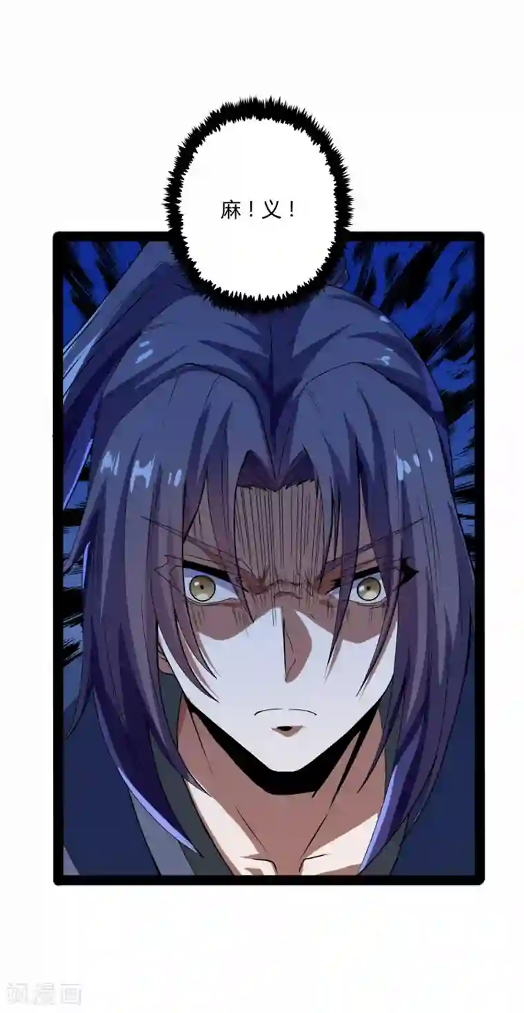 踏碎仙河第25话 心狠手辣