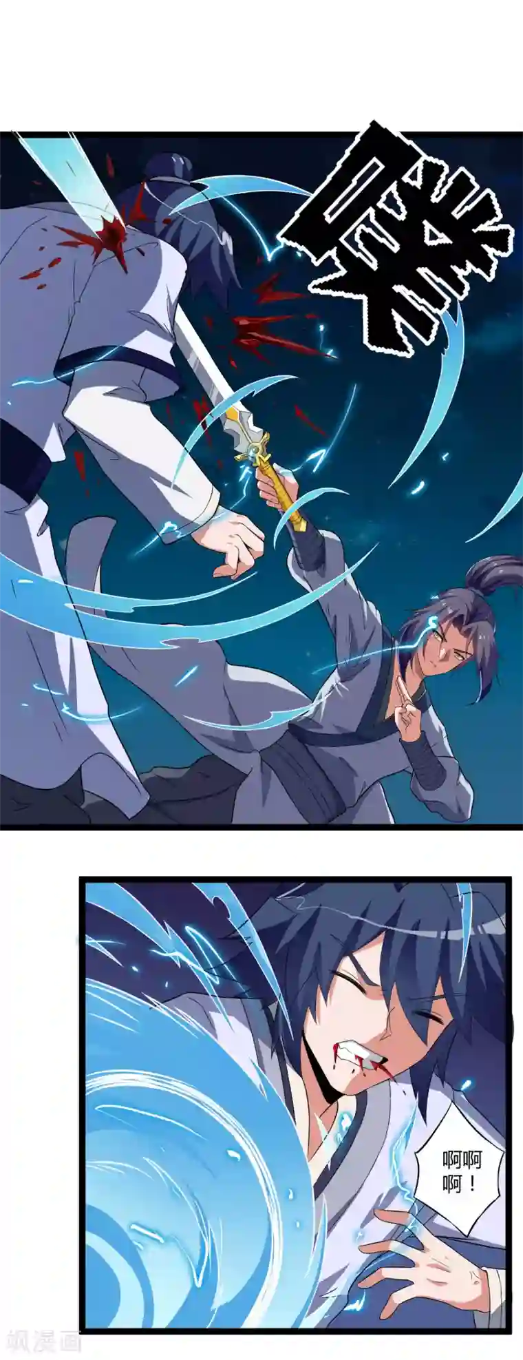 踏碎仙河第25话 心狠手辣