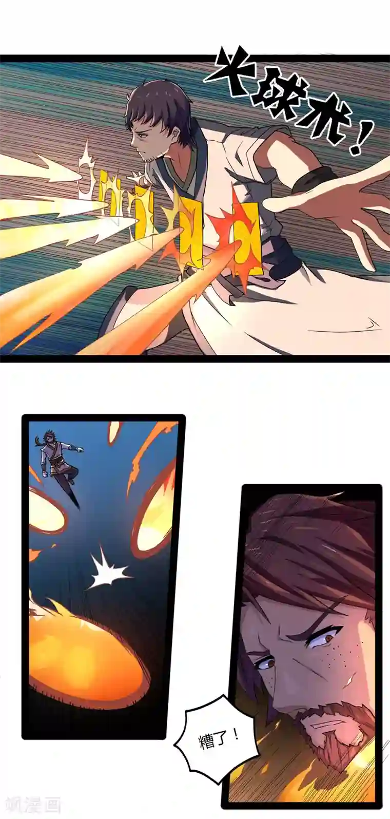 踏碎仙河第26话 行侠仗义