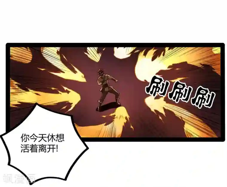 踏碎仙河第26话 行侠仗义