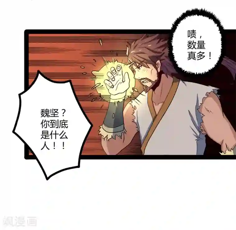 踏碎仙河第26话 行侠仗义