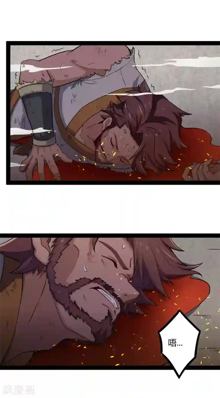 踏碎仙河第27话 最后一击