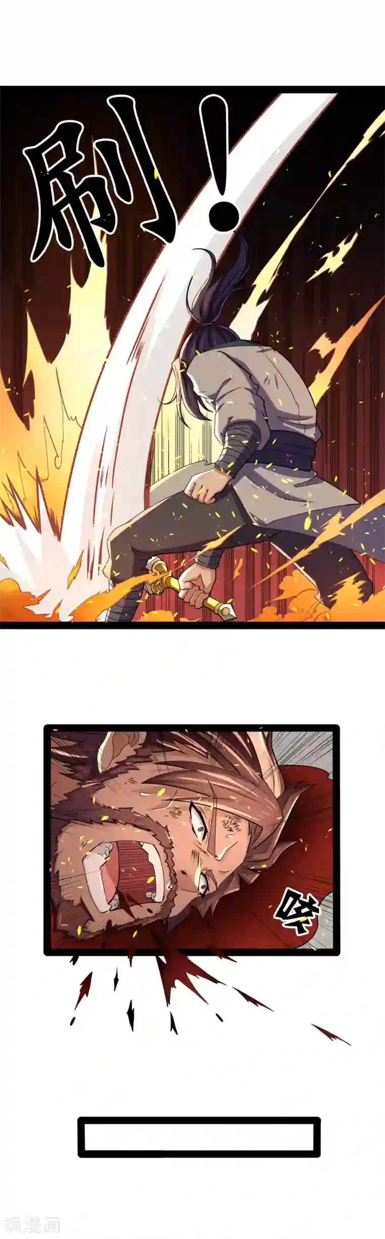 踏碎仙河第27话 最后一击