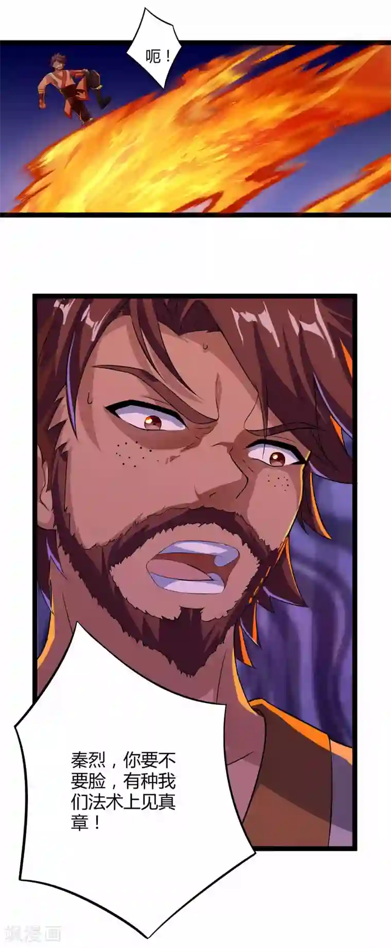 踏碎仙河第27话 最后一击