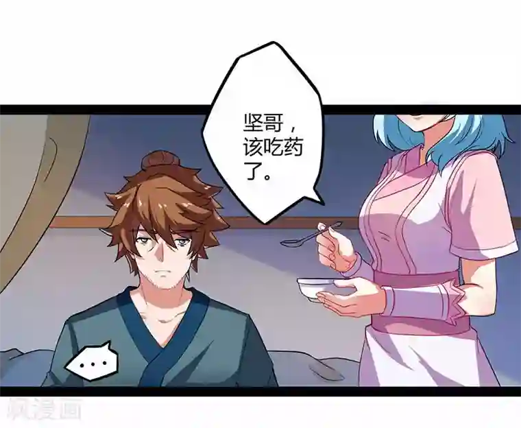 踏碎仙河第28话 再会魏大哥