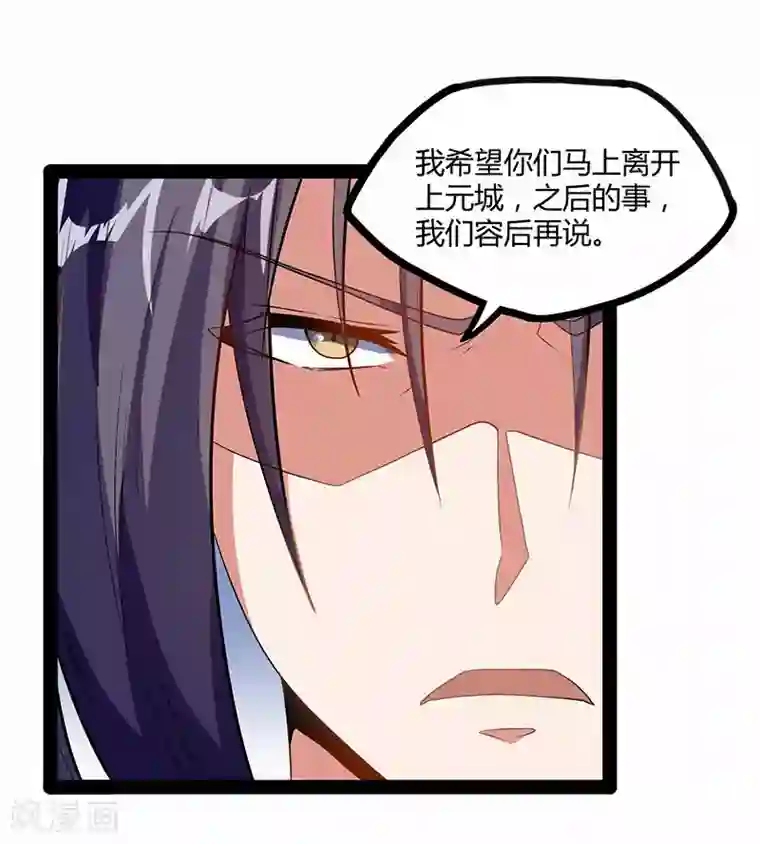 踏碎仙河第28话 再会魏大哥