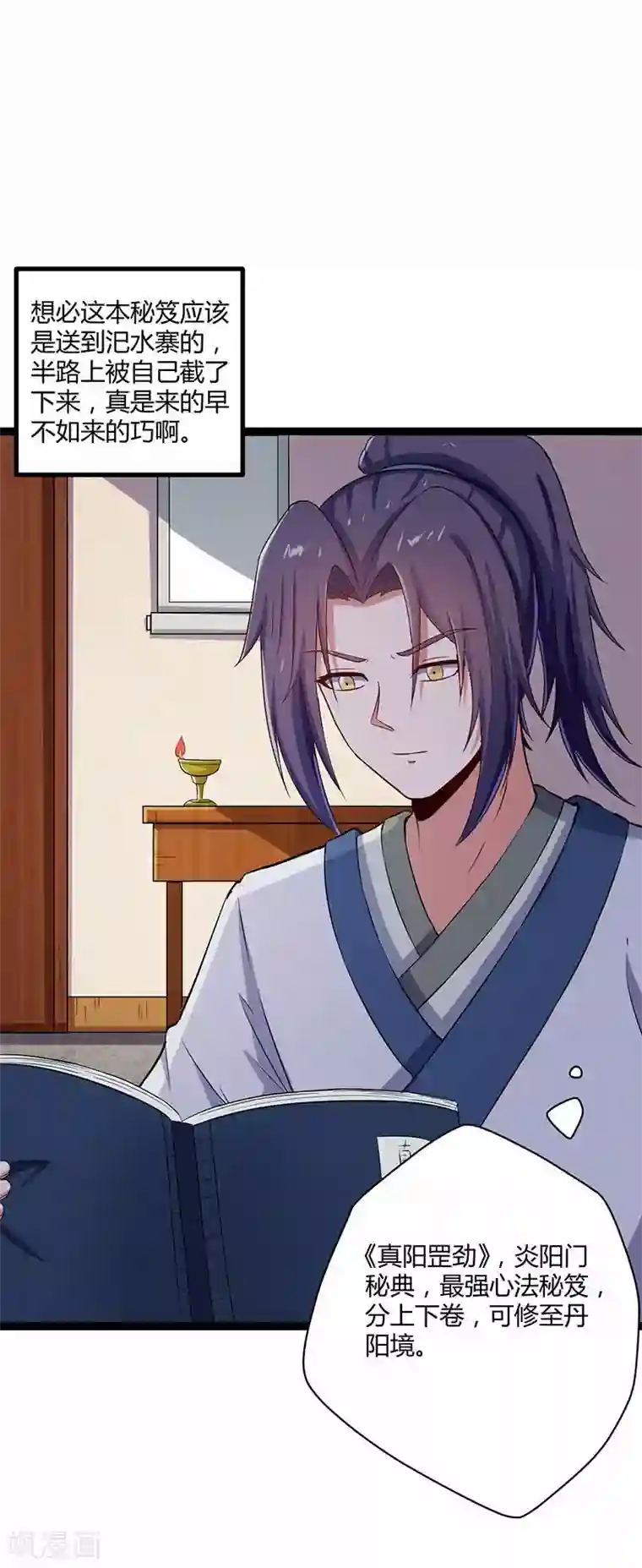 踏碎仙河第28话 再会魏大哥