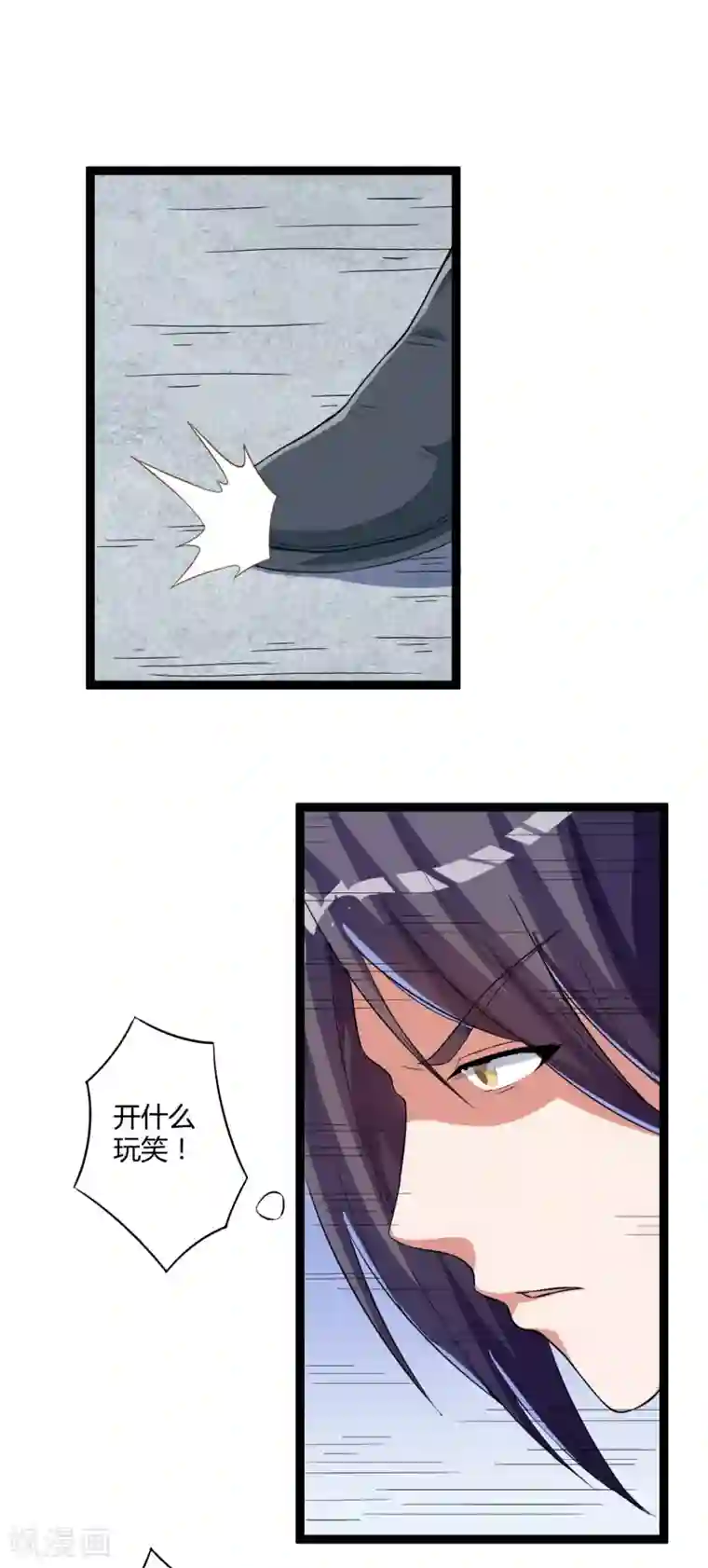 踏碎仙河第29话 三天时间