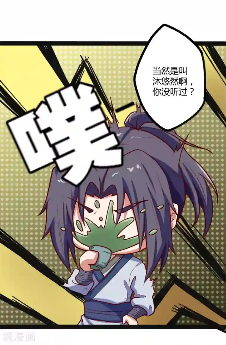 踏碎仙河第29话 三天时间