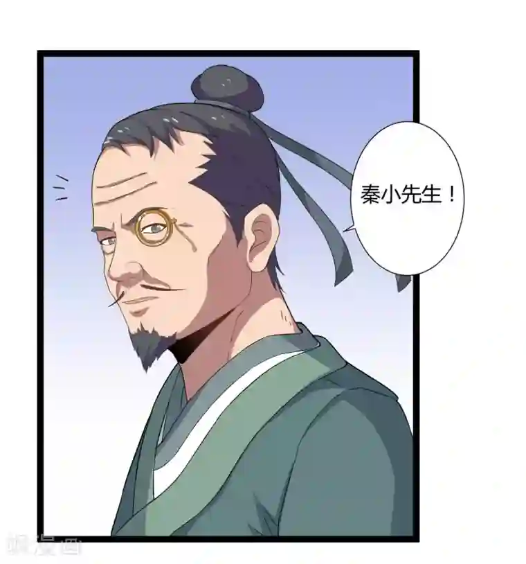 踏碎仙河第29话 三天时间