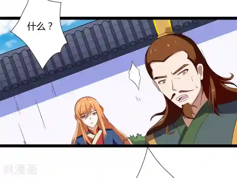 踏碎仙河第30话 神丹妙药