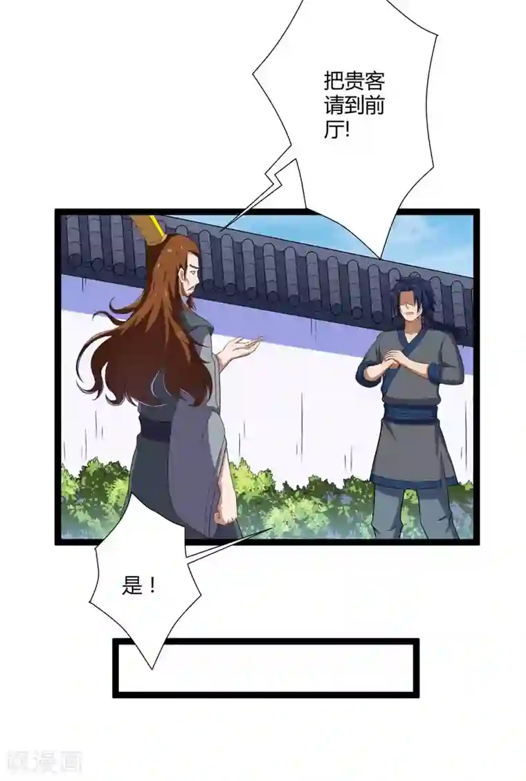 踏碎仙河第30话 神丹妙药