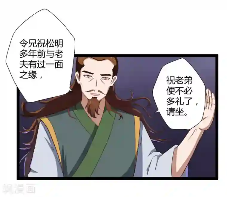 踏碎仙河第30话 神丹妙药