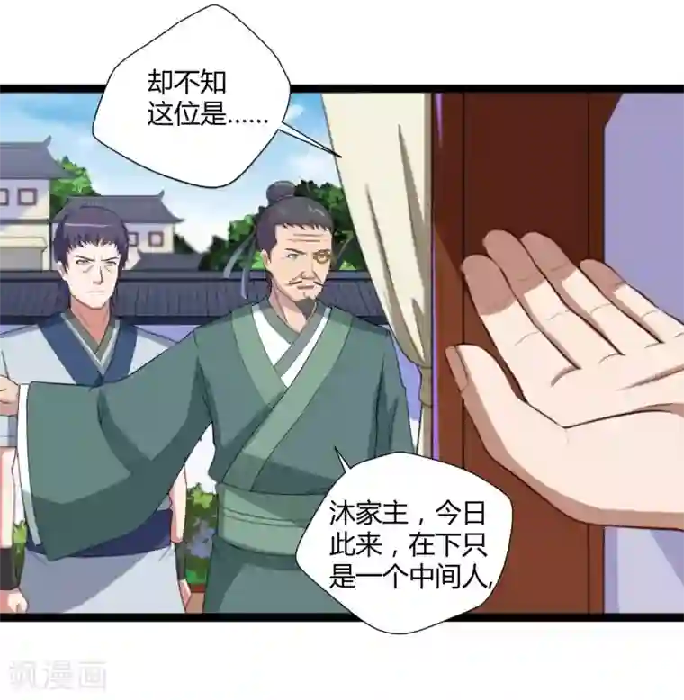 踏碎仙河第30话 神丹妙药