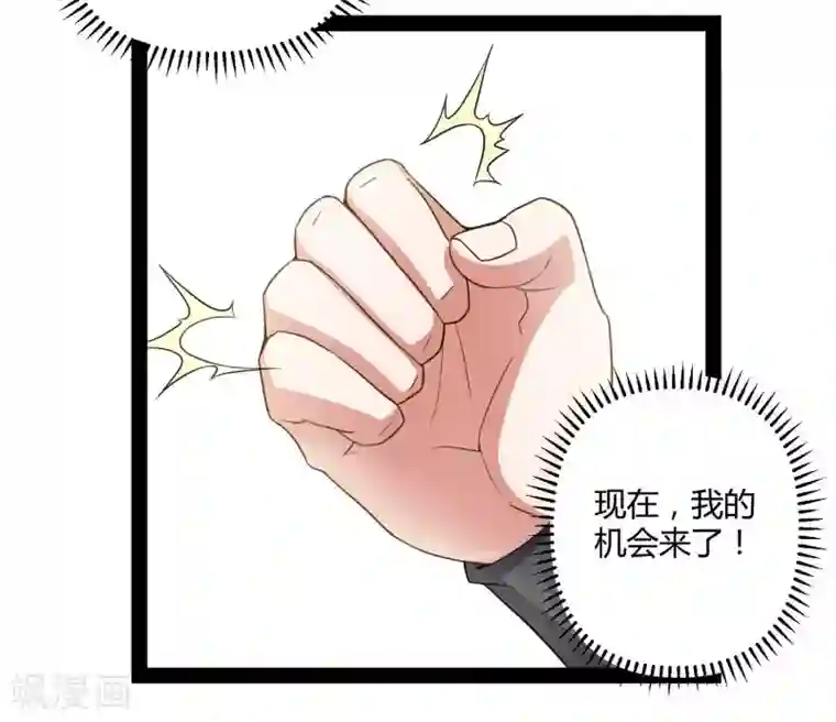 踏碎仙河第30话 神丹妙药