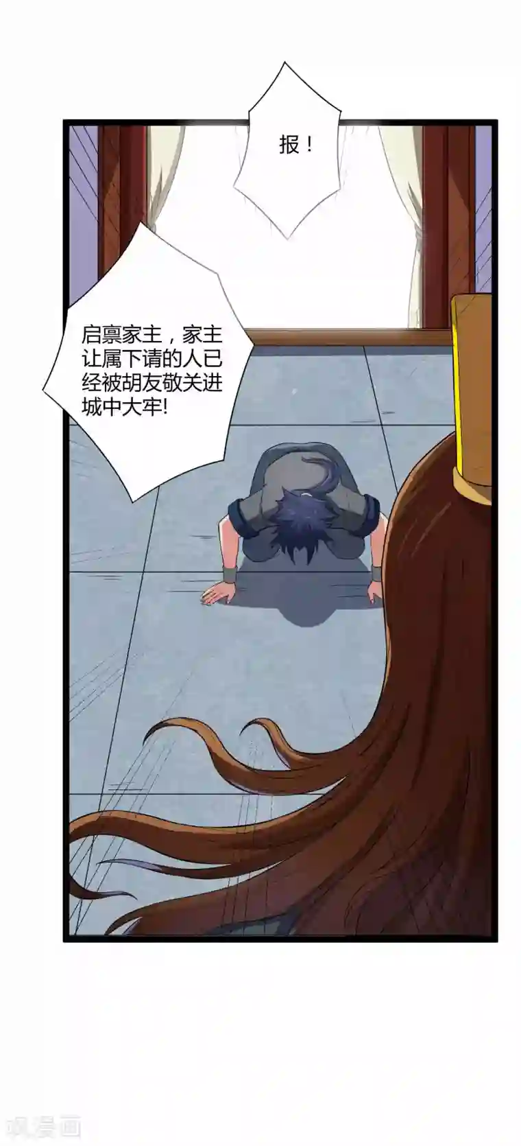 踏碎仙河第31话 你就是杀人凶手