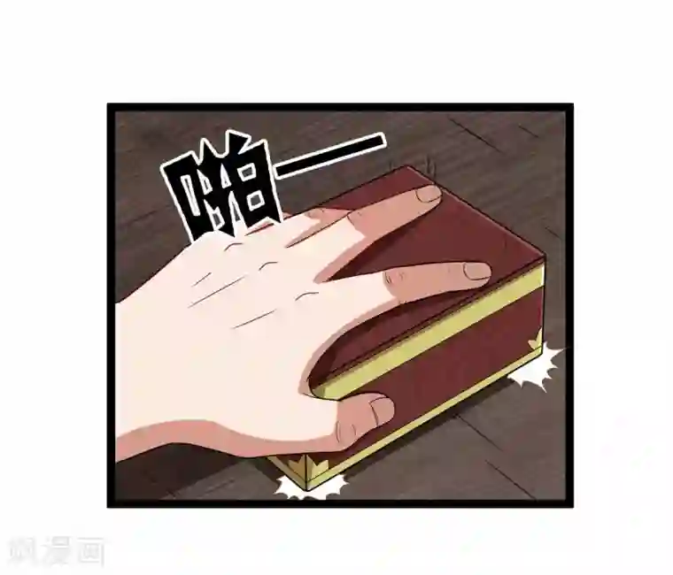 踏碎仙河第31话 你就是杀人凶手