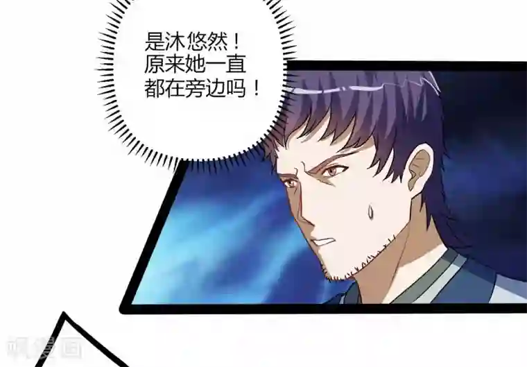 踏碎仙河第31话 你就是杀人凶手