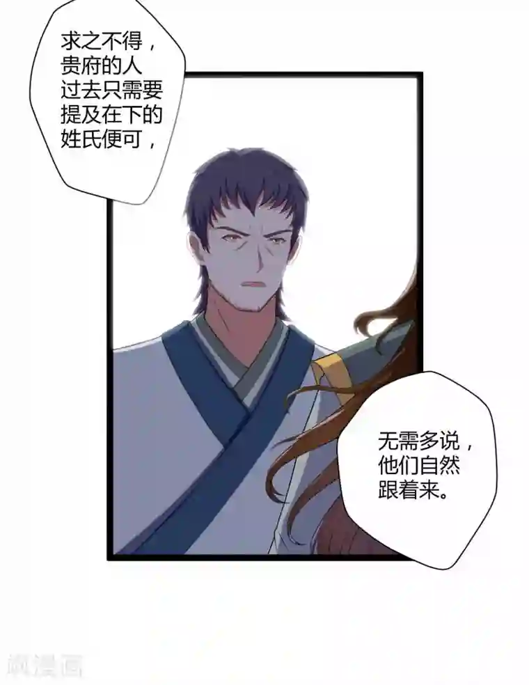 踏碎仙河第31话 你就是杀人凶手