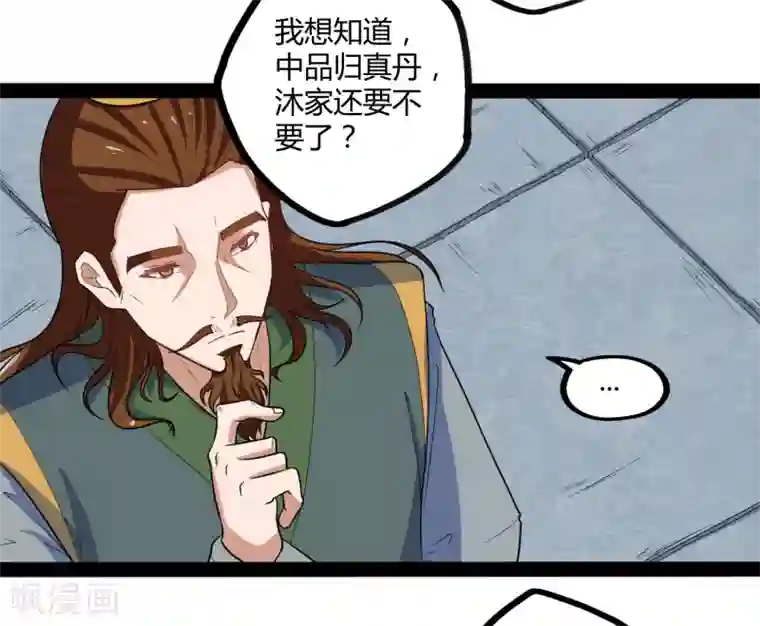 踏碎仙河第32话 纯属误会