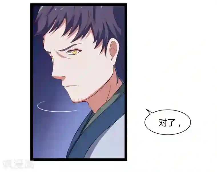 踏碎仙河第32话 纯属误会