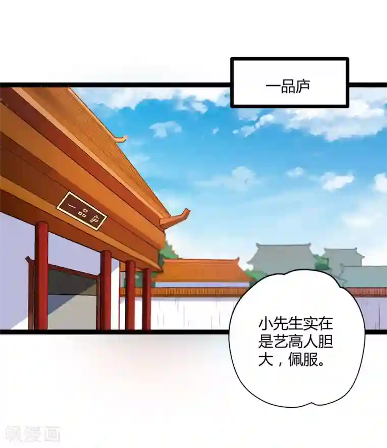 踏碎仙河第32话 纯属误会