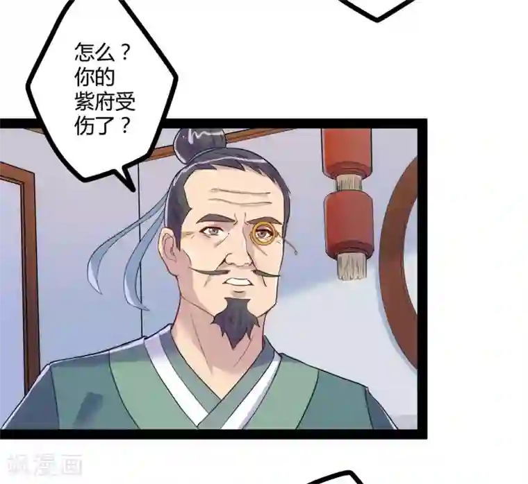 踏碎仙河第32话 纯属误会