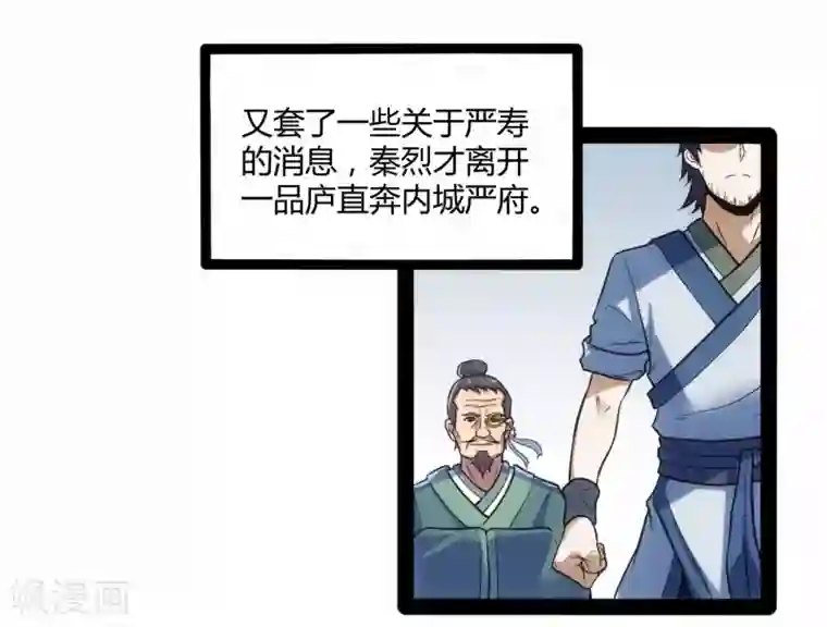 踏碎仙河第32话 纯属误会