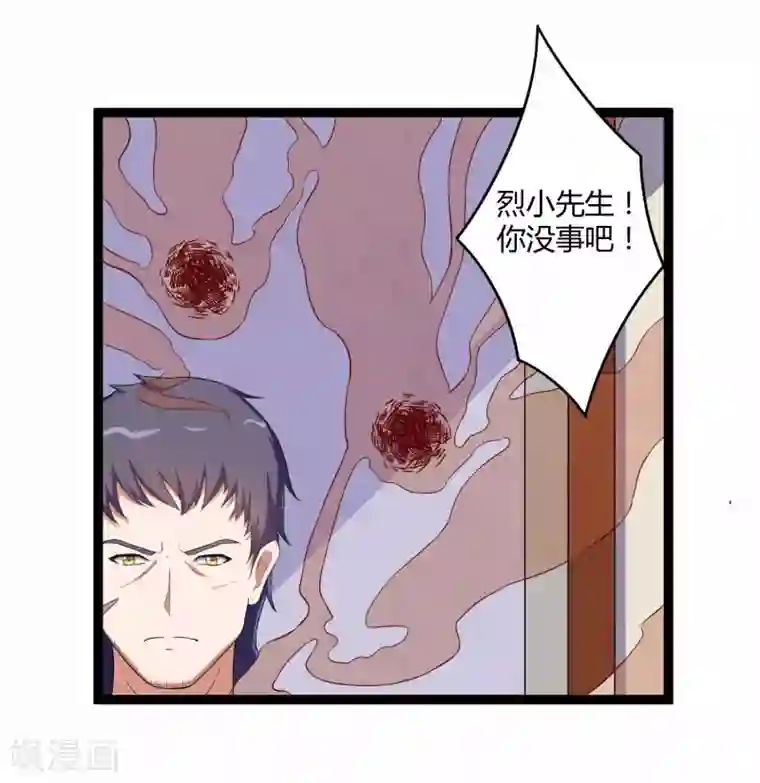 踏碎仙河第32话 纯属误会