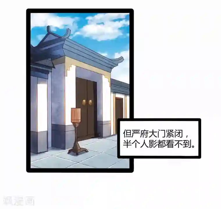 踏碎仙河第32话 纯属误会