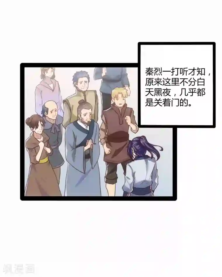 踏碎仙河第32话 纯属误会