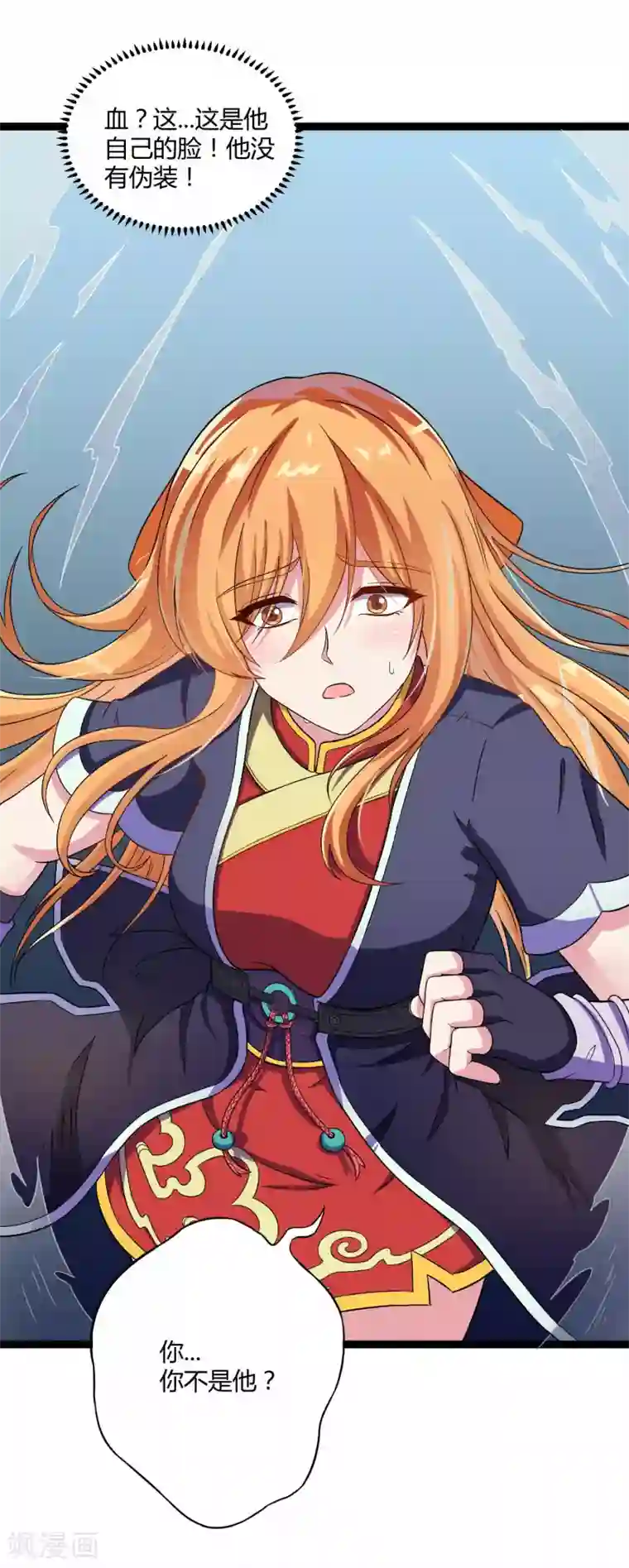 踏碎仙河第32话 纯属误会