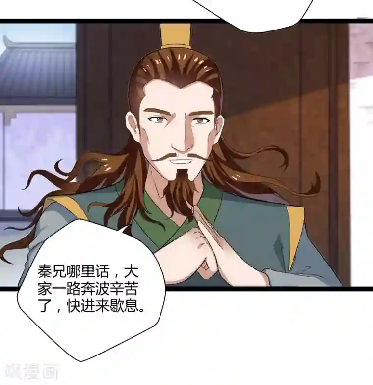 踏碎仙河第33话 嚣张跋扈