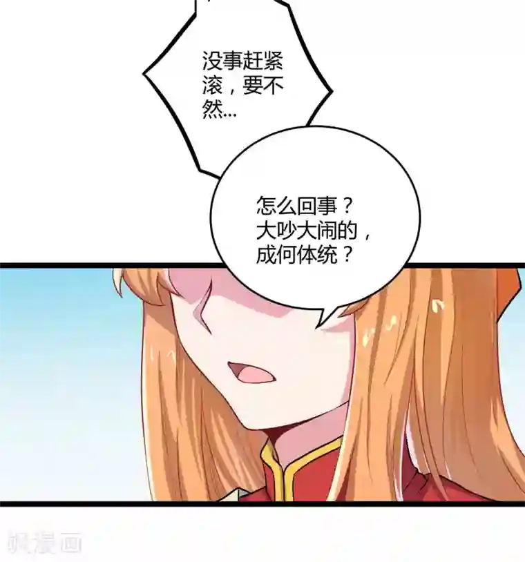 踏碎仙河第33话 嚣张跋扈