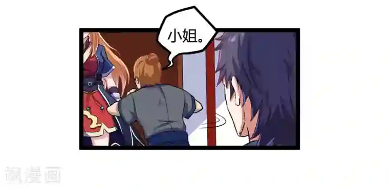 踏碎仙河第33话 嚣张跋扈