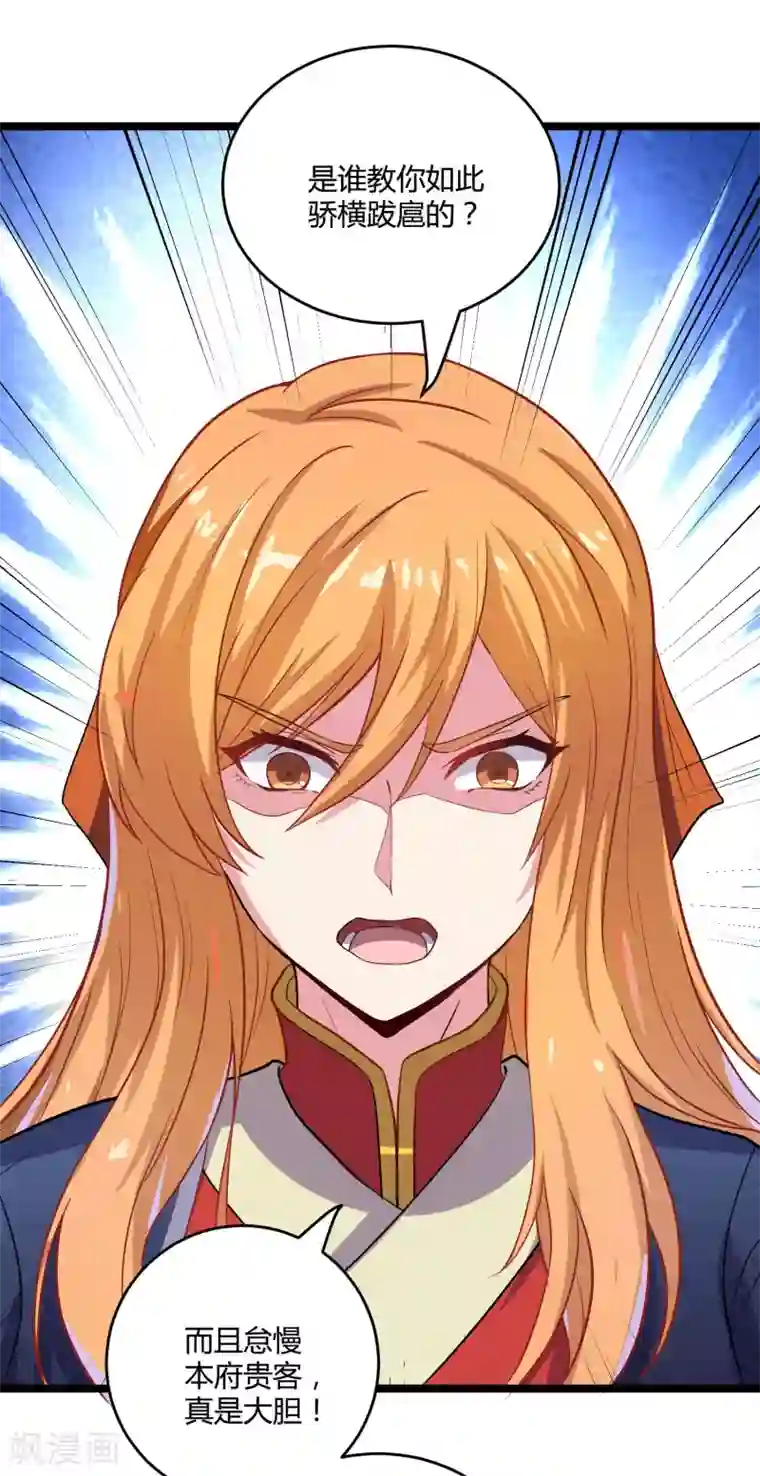 踏碎仙河第33话 嚣张跋扈