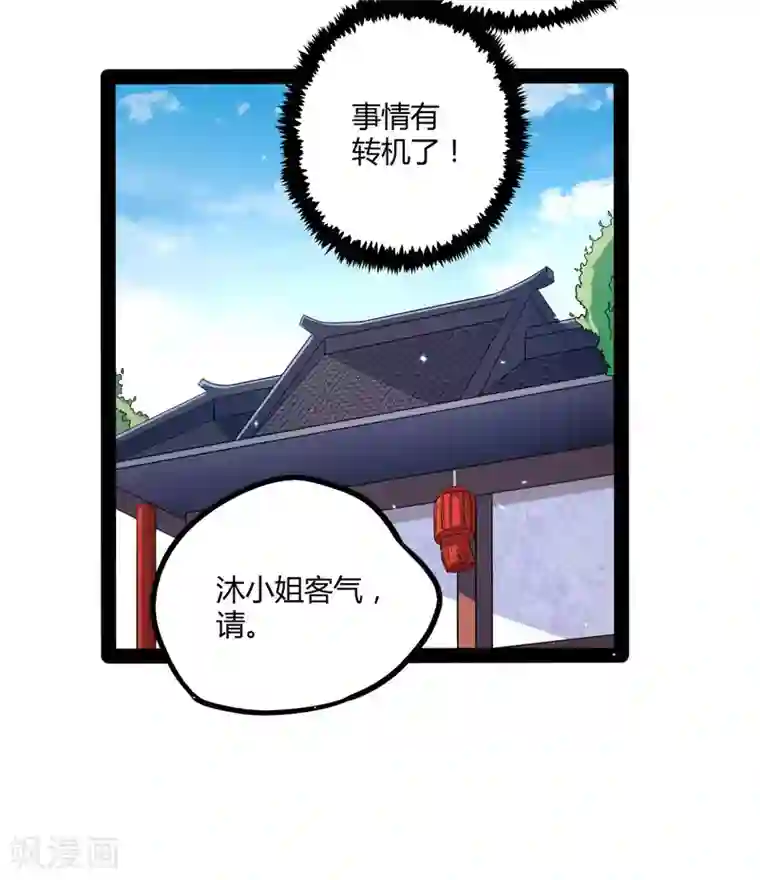 踏碎仙河第33话 嚣张跋扈