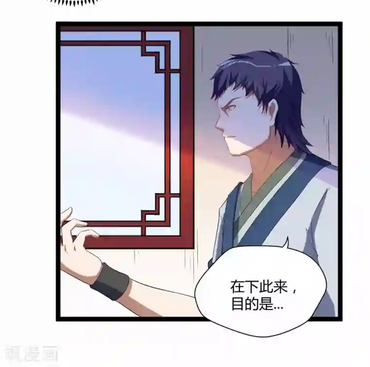 踏碎仙河第34话 我想见见他