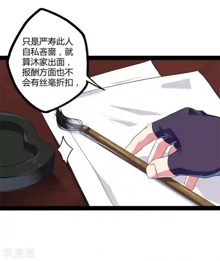 踏碎仙河第34话 我想见见他