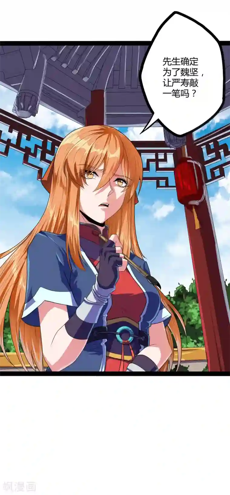 踏碎仙河第34话 我想见见他