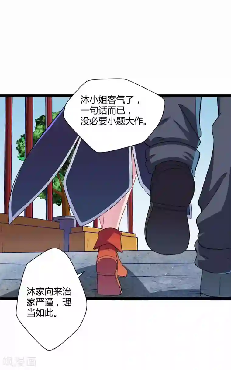 踏碎仙河第34话 我想见见他