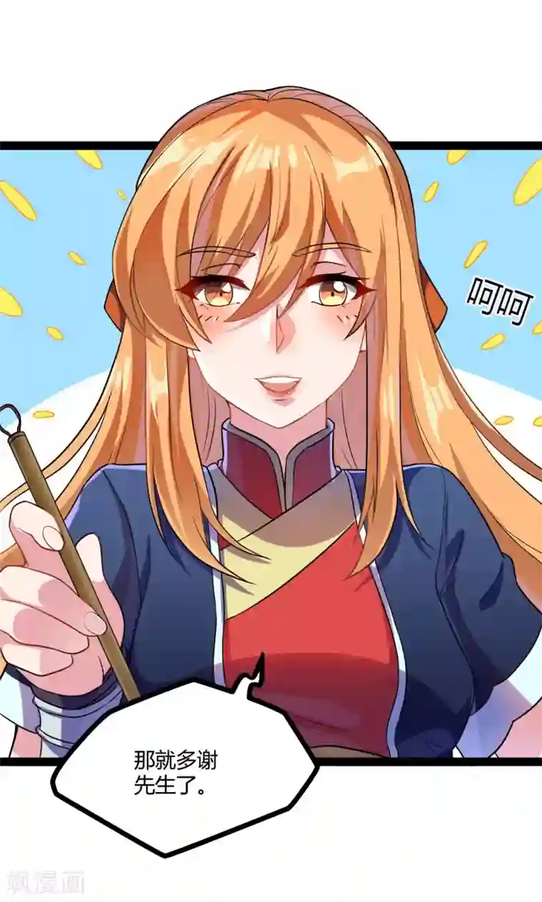 踏碎仙河第34话 我想见见他