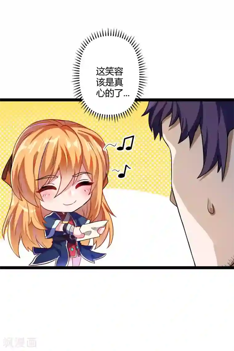 踏碎仙河第34话 我想见见他