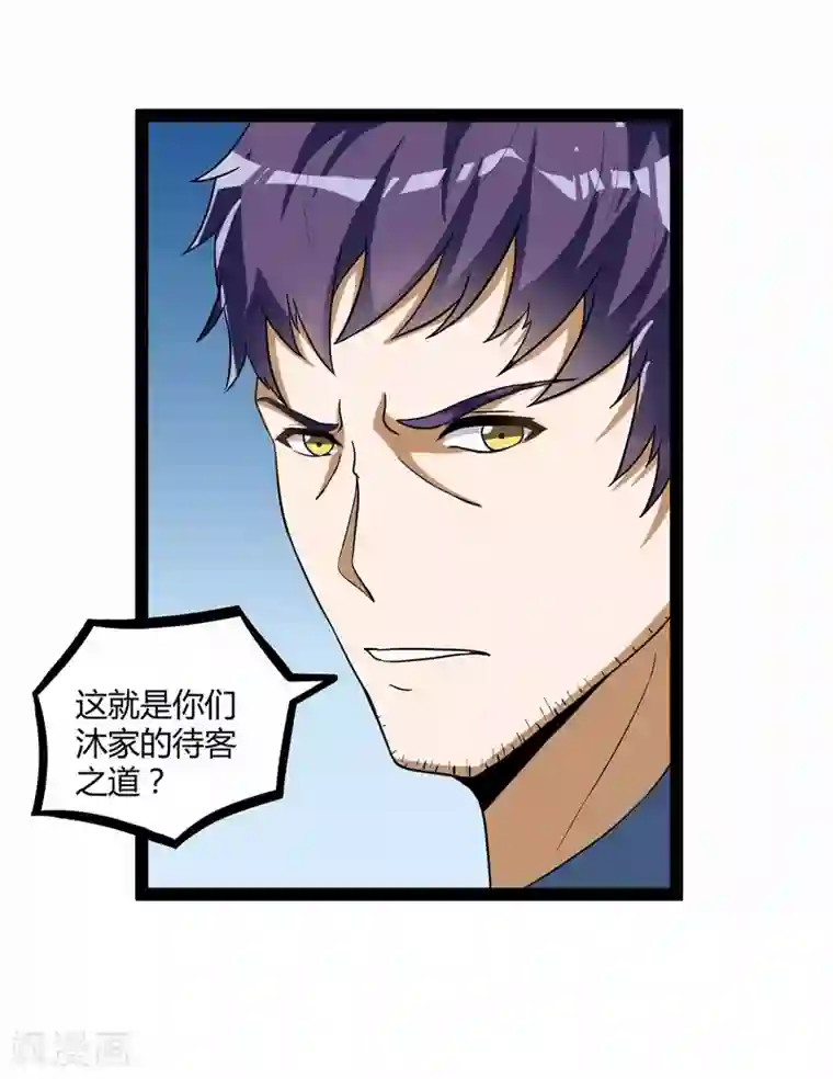 踏碎仙河第34话 我想见见他