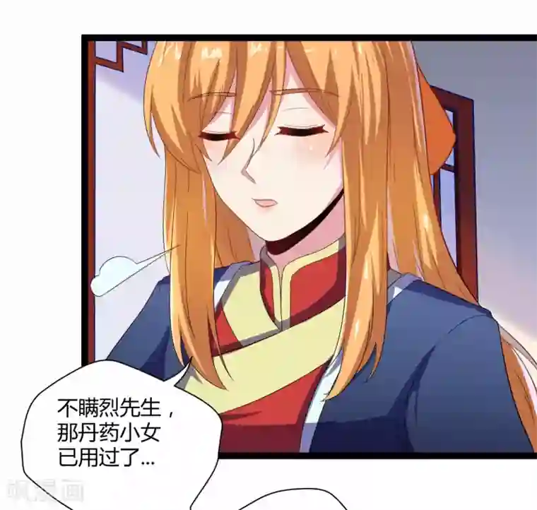 踏碎仙河第34话 我想见见他