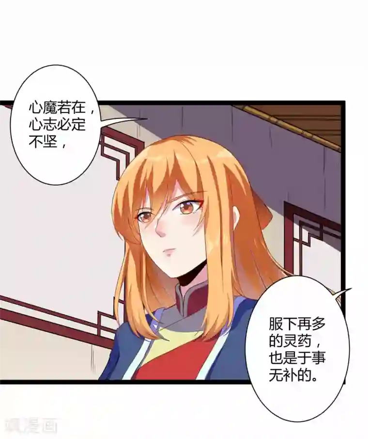 踏碎仙河第34话 我想见见他