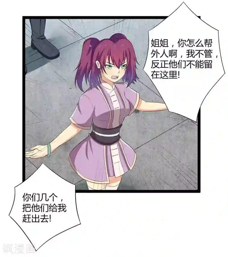 踏碎仙河第35话 大闹一场