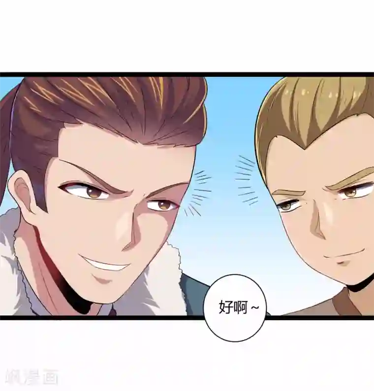 踏碎仙河第35话 大闹一场